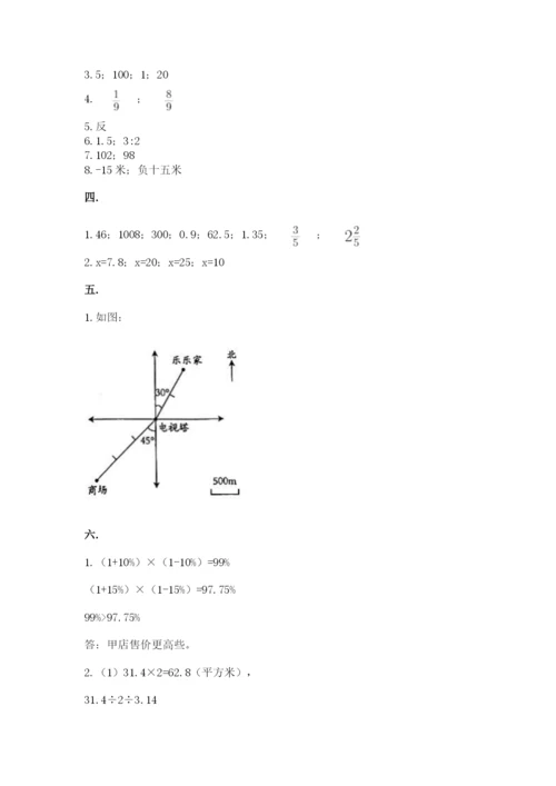 浙江省【小升初】2023年小升初数学试卷带答案（新）.docx