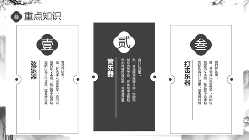 国风水墨教师教学PPT模板