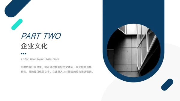 蓝色系简约创意公司介绍宣传PPT模板