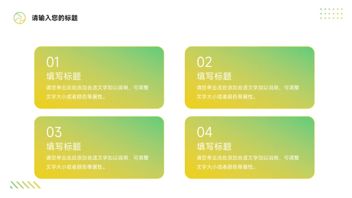 黄绿渐变干净毕业论文答辩PPT模板