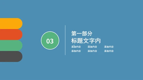 简约蓝色年终报告PPT模板