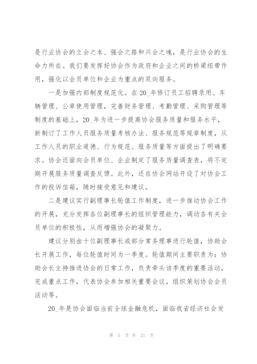 软件开发员工工作总结范文.docx