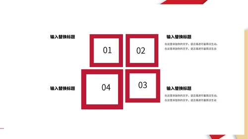 商务风红色建筑项目进度工作报告PPT模板
