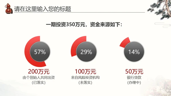 中医药李时珍中药养生传统文化通用PPT模板