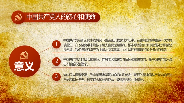 镌刻光辉足迹书写光荣梦想动态PPT模板