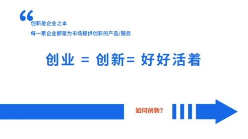 时尚前沿互联网行业红蓝通用PPT模板