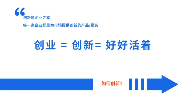 时尚前沿互联网行业红蓝通用PPT模板
