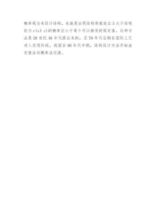 金融学毕业论文开题报告精选.docx