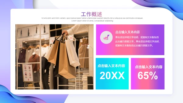 天猫双十二狂欢购物节策划方案通用PPT模板