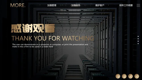黑金产品经理工作总结PPT模板