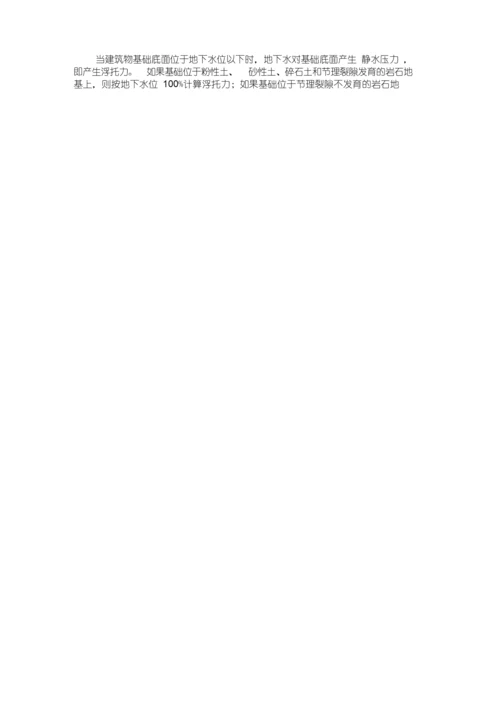 建筑工程的影响.docx