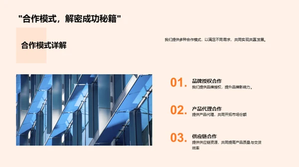 品牌之旅