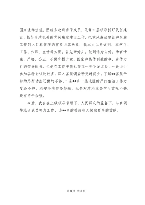 乡长年度个人工作总结.docx