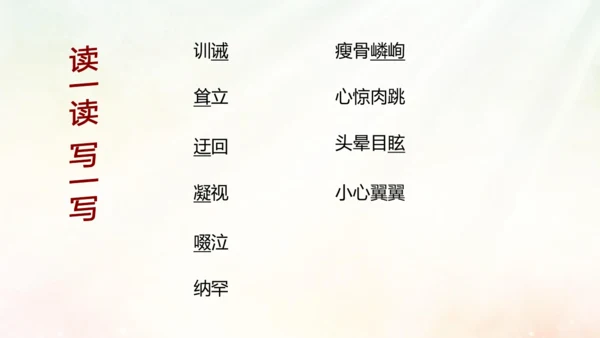 第14课 走一步，再走一步 课件