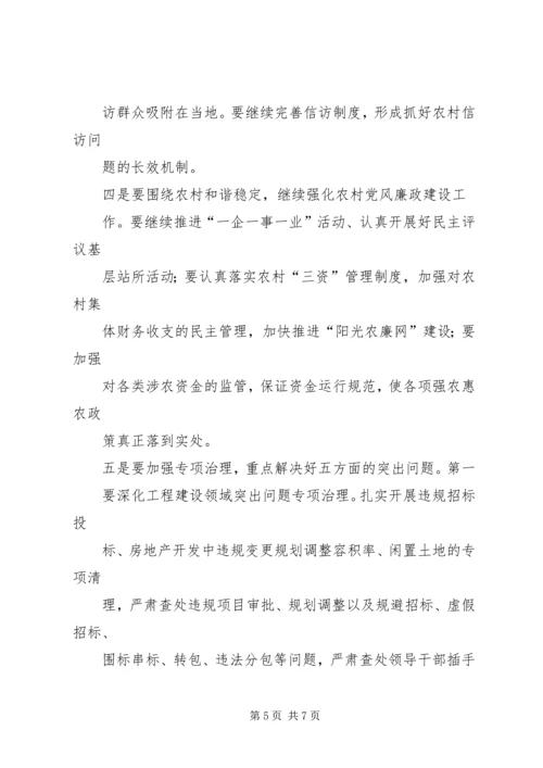 学习第三次党代会心得体会 (4).docx