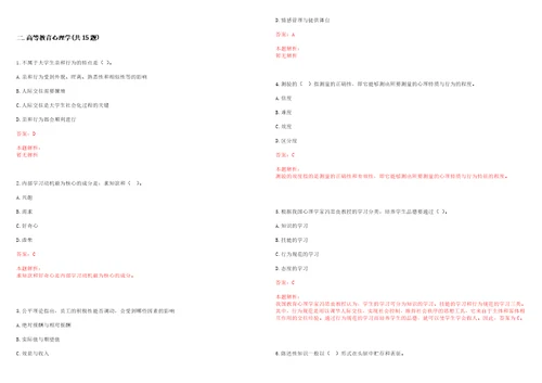 2022年3月武汉科技大学招聘广播电视台工作人员笔试参考题库含答案解析