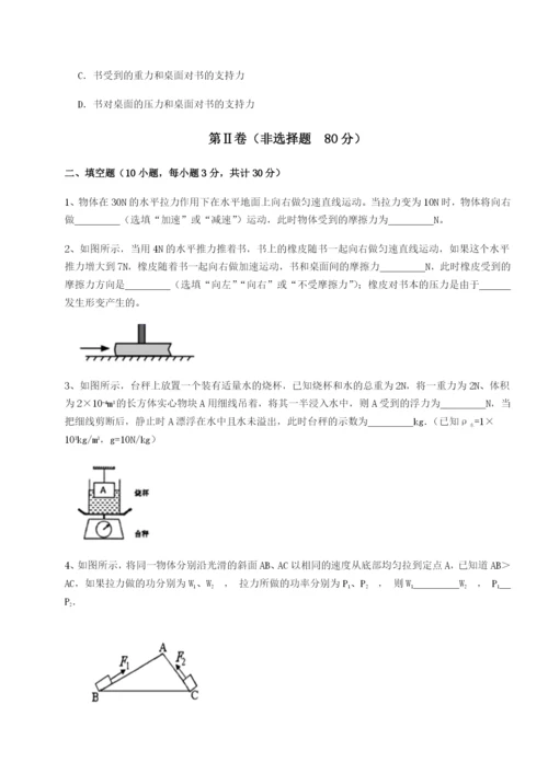 基础强化陕西延安市实验中学物理八年级下册期末考试专题测评试卷（含答案详解）.docx