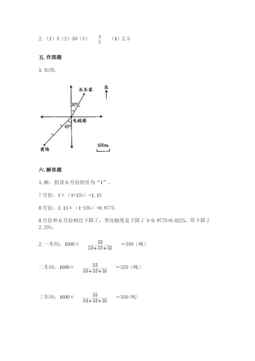 北京版六年级下册数学期末测试卷【模拟题】.docx