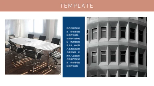 红蓝简洁双色销售数据分析PPT模板