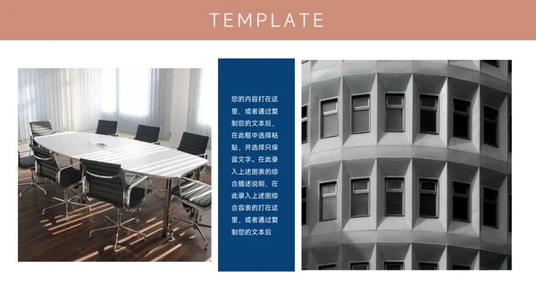 红蓝简洁双色销售数据分析PPT模板