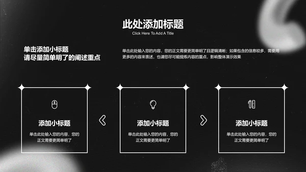 简约黑白风格工作总结PPT演示模板