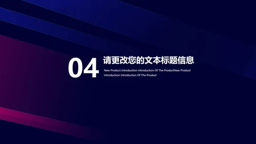 科技风企业招聘宣讲会汇报PPT模板