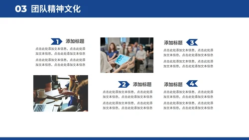 2022商务风企业团队成员架构介绍通用PPT模板