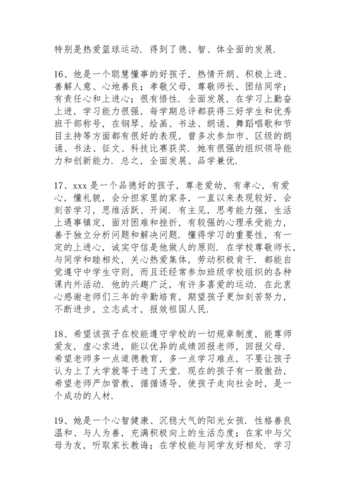 初中生培优补差个人总结初一第一学期.docx
