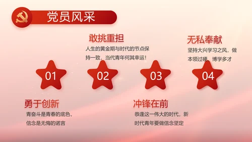 蓝色党建党支部述职报告动态PPT党课
