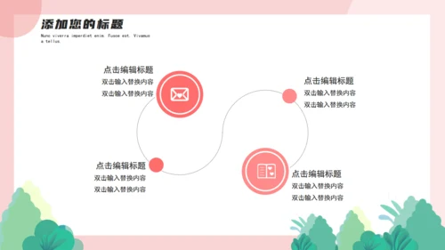 卡通粉色全国爱牙日通用PPT模板