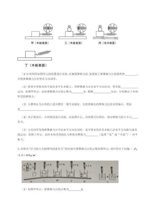 强化训练湖南湘潭市电机子弟中学物理八年级下册期末考试专题攻克试题.docx