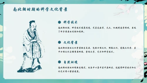 古代数学家祖冲之通用PPT模板