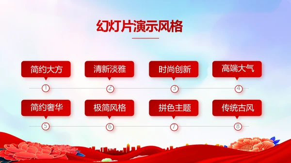红色签约仪式启动大会战略合作策划PPT模板