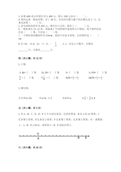海南省【小升初】2023年小升初数学试卷【名师推荐】.docx