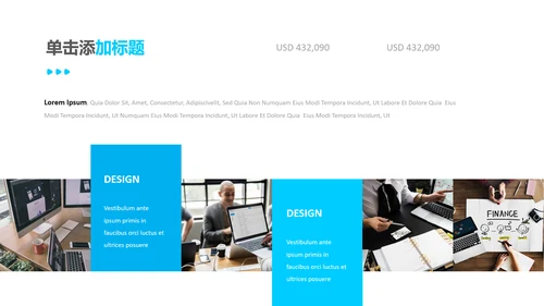 简洁蓝色设计公司简介商务通用PPT模板