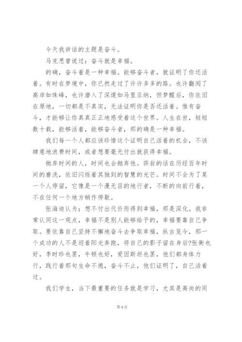 青少年奋斗主题演讲稿三篇.docx