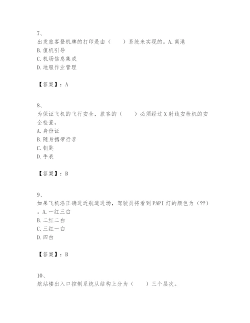 2024年一级建造师之一建民航机场工程实务题库（研优卷）.docx