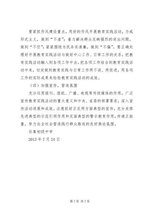 开展党的群众路线教育实践活动做好桔农大实蝇防控工作 (3).docx