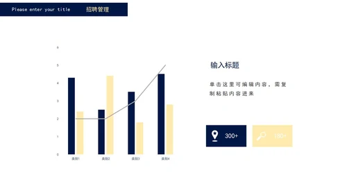 蓝色商务人力资源工作总结PPT模板