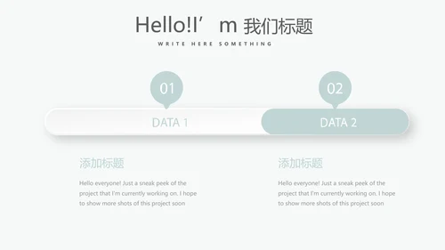 时尚微立体专案改善工作总结PPT动态模板