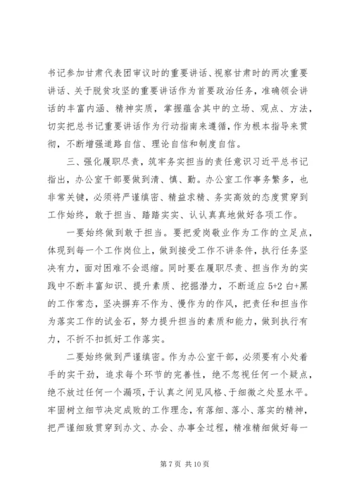 筑牢廉政思想根基做到忠诚干净担当--廉政党课讲稿.docx
