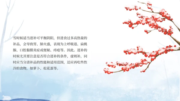 小清新卡通蓝色雪人节气介绍PPT模板