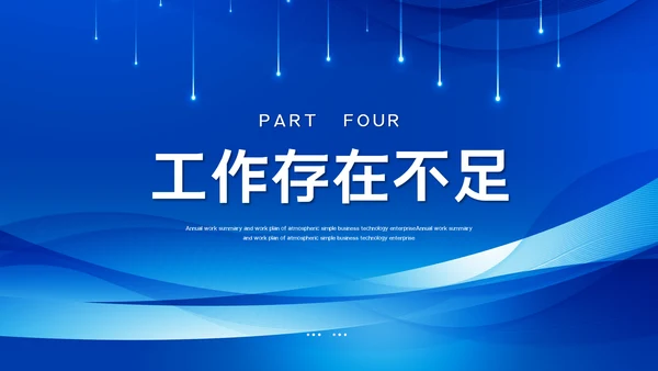 2023大气蓝色述职报告工作计划工作汇报ppt