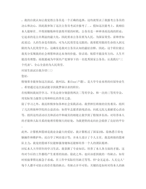 精编面试自我介绍参考模板（精选）.docx