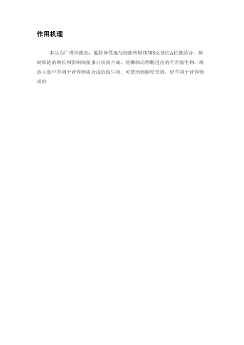 毕业论文年产400吨土霉素生产发酵工段工艺设计.docx
