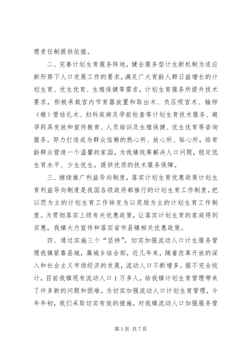 乡镇计划生育上半年工作总结及下半年工作计划.docx