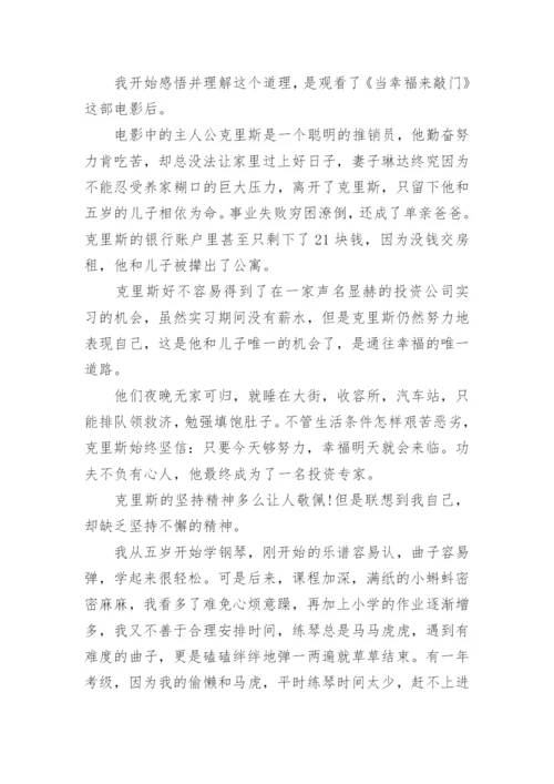 高三坚持议论文5篇范文.docx