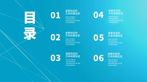 蓝色简约风线条学生毕业论文答辩汇报PPT模板