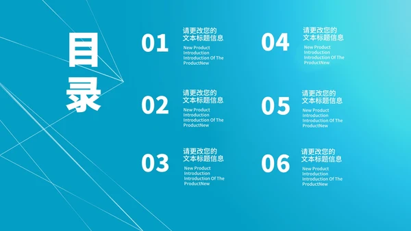 蓝色简约风线条学生毕业论文答辩汇报PPT模板