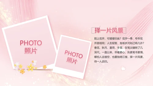 生日快乐生日派对纪念册电子相册PPT
